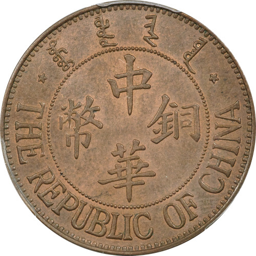 10 cash - China