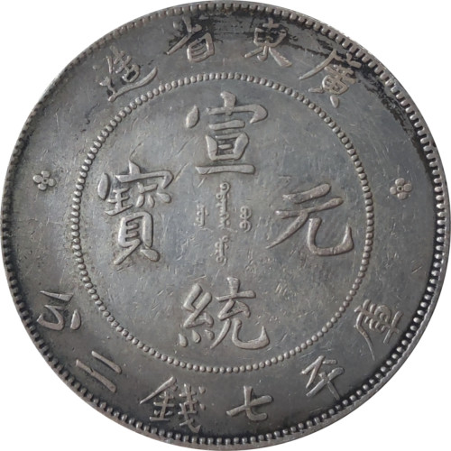 1 dollar - China