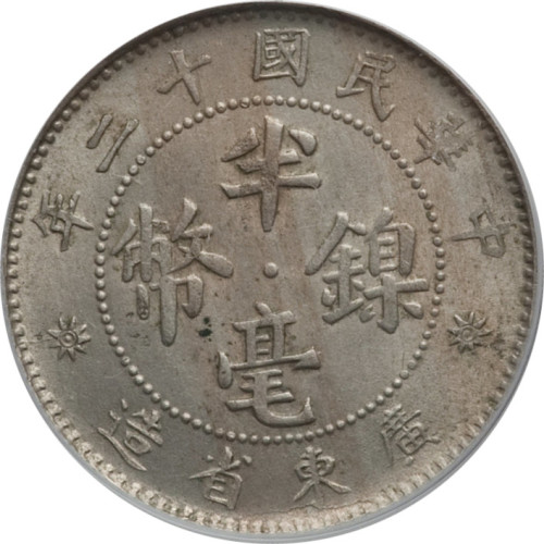 5 cents - Chine