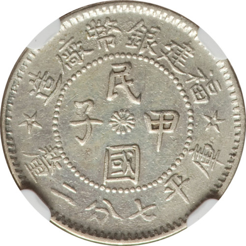 10 cents - Chine