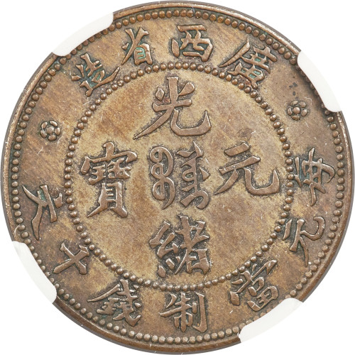 10 cash - China