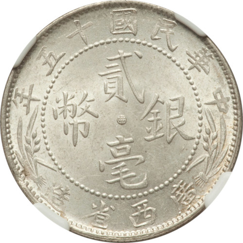 20 cents - China