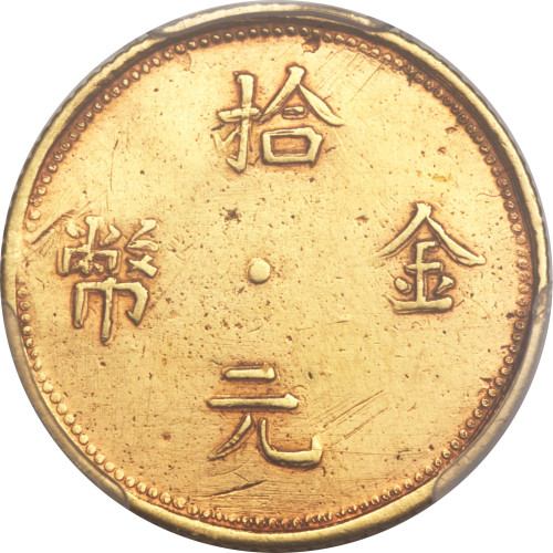 10 dollars - China