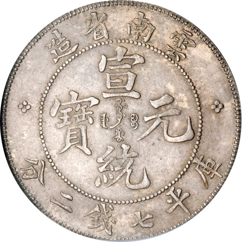 1 dollar - Chine