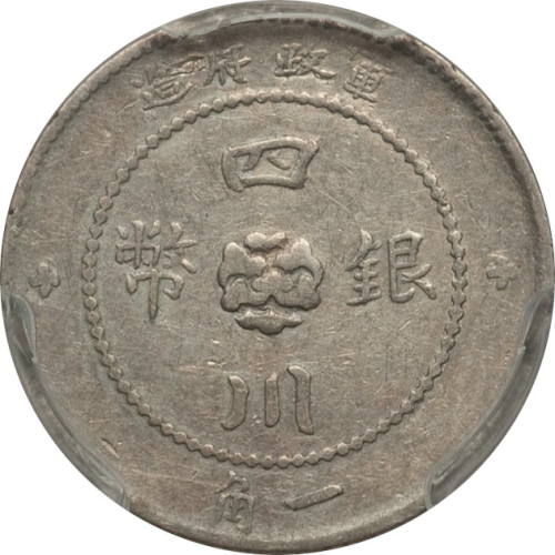 10 cents - Chine