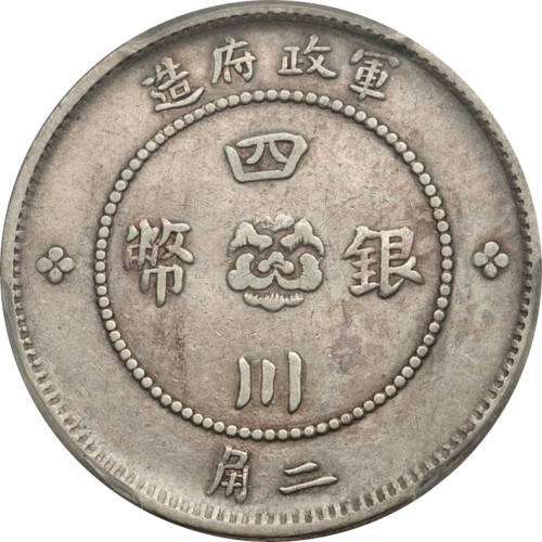 20 cents - Chine