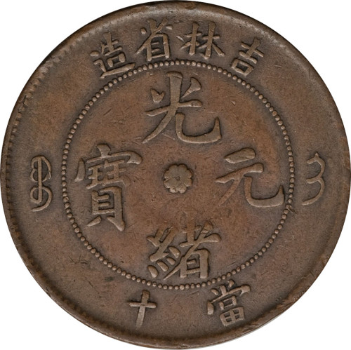 10 cash - China