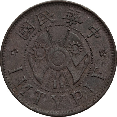 1 cent - Chine