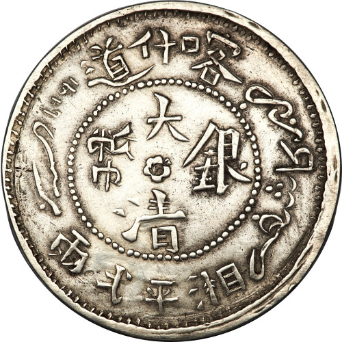 1 tael - China