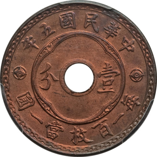 1 cent - Chine