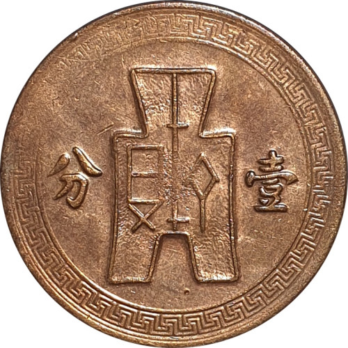 1 cent - Chine