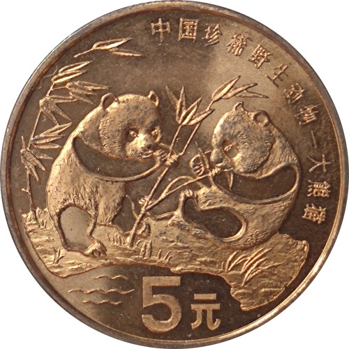 5 yuan - Chine