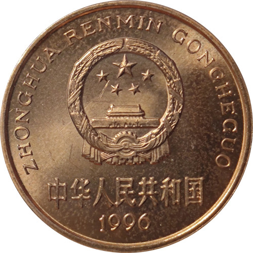 5 yuan - Chine