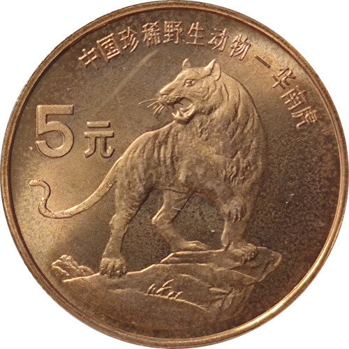 5 yuan - Chine