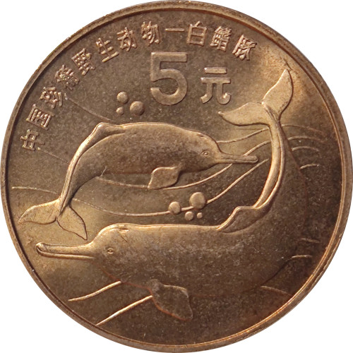 5 yuan - Chine