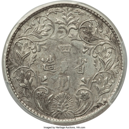 1/2 rupee - Chine