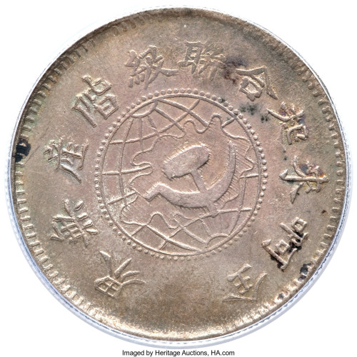 1 dollar - China