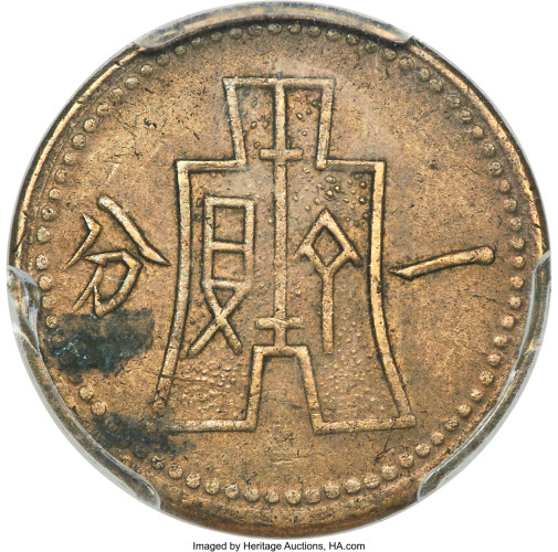 1 fen - China