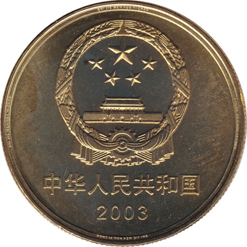 5 yuan - Chine