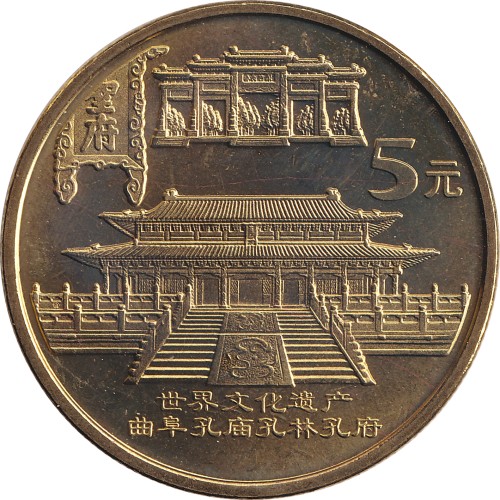 5 yuan - Chine