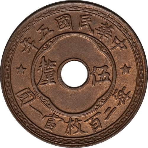 1/2 cent - Chine