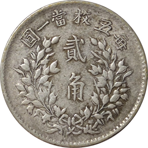 20 cents - Chine