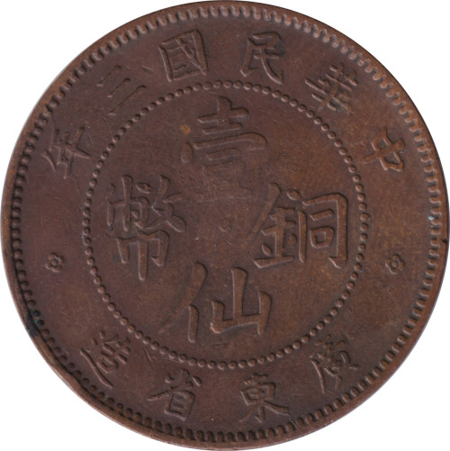 1 cent - China