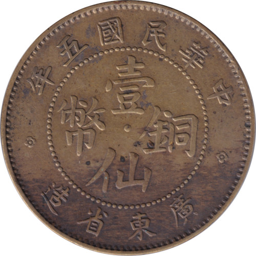 1 cent - Chine