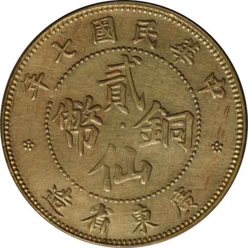 2 cents - China