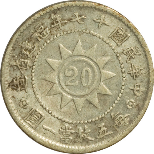 20 cents - Chine