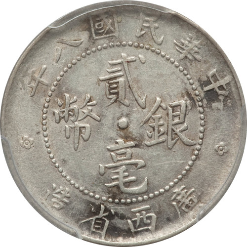 20 cents - Chine