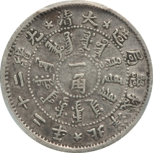 10 cents - Chine