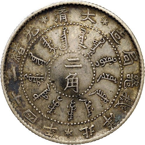 20 cents - Chine