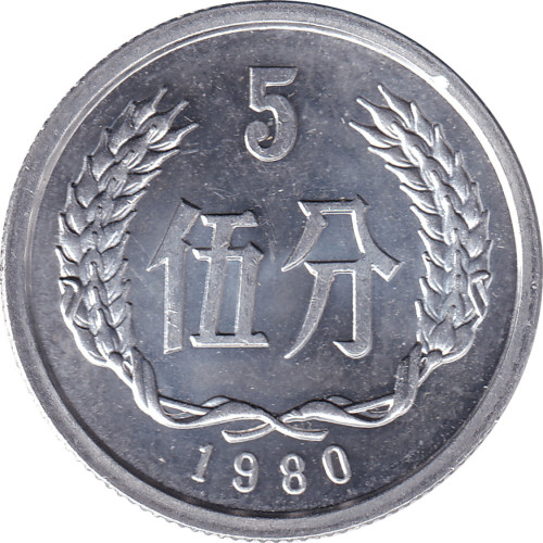 5 fen - China