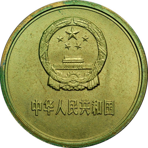 2 jiao - China