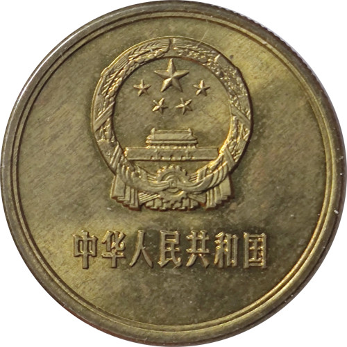 5 jiao - Chine