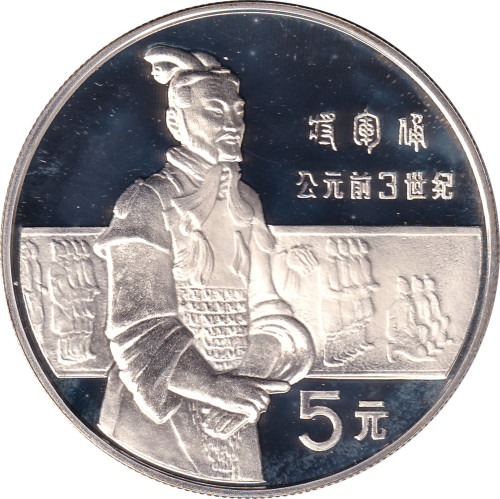 5 yuan - Chine