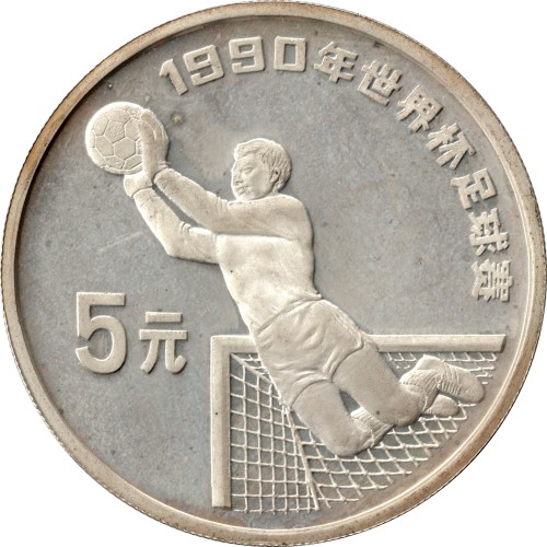 5 yuan - China
