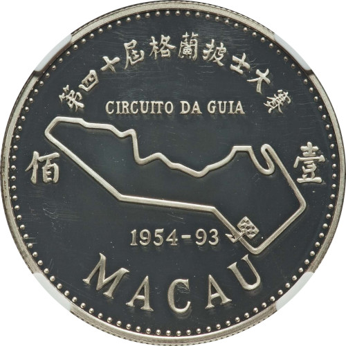 100 patacas - Chine