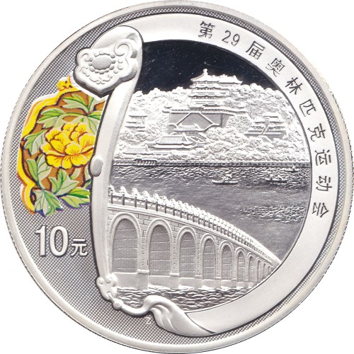 10 yuan - China