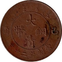 20 cash - China