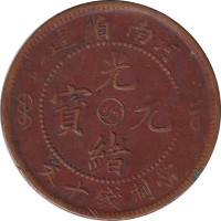 10 cash - China