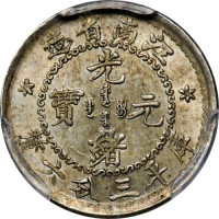 5 cents - China