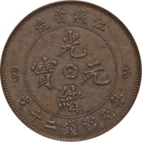 20 cash - China