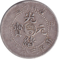 5 cents - Chine