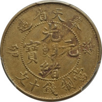 10 cash - China