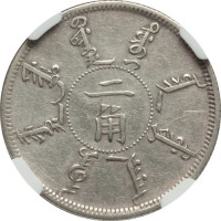 20 cents - Chine