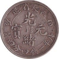 20 cents - China