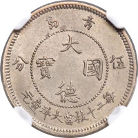 5 cents - Chine