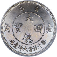 10 cents - Chine